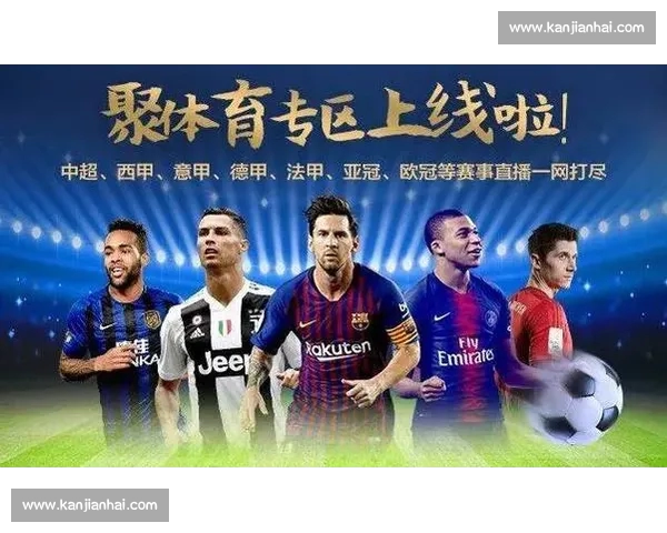 全球顶级体育赛事高清视频直播门户尽享精彩比赛与即时资讯 全球顶级体育赛事高清视频直播门户尽享精彩比赛与即时资讯